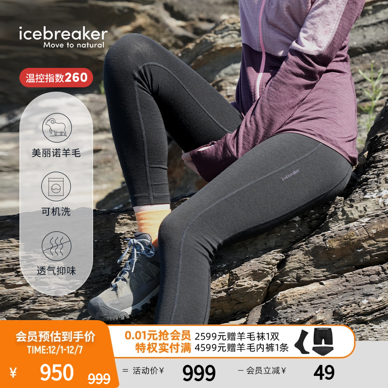 icebreaker高腰紧身裤瑜伽裤