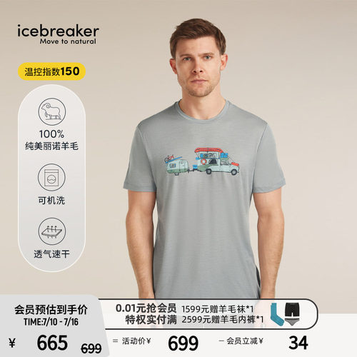 icebreaker美丽诺羊毛男印花短袖
