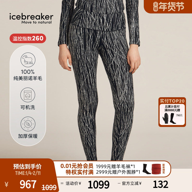 icebreaker可机洗美利奴羊毛女260 Tech Vertex高腰长裤保暖滑雪,户外/登山/野营/旅行用品,功能内衣下装,淘宝优惠券,粉丝福利购,淘宝优惠卷