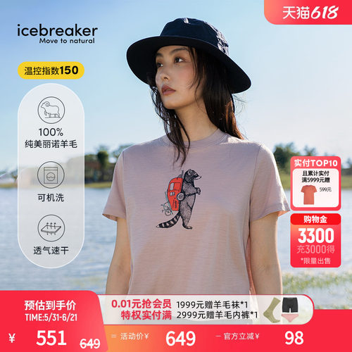icebreaker排汗透气短袖短款