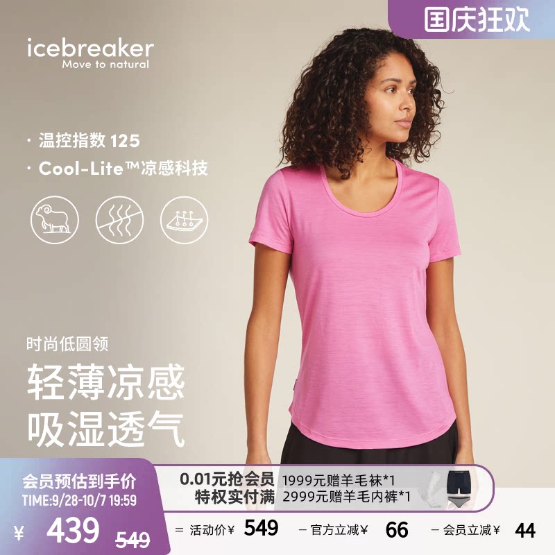 icebreaker短袖T恤透气凉感图片