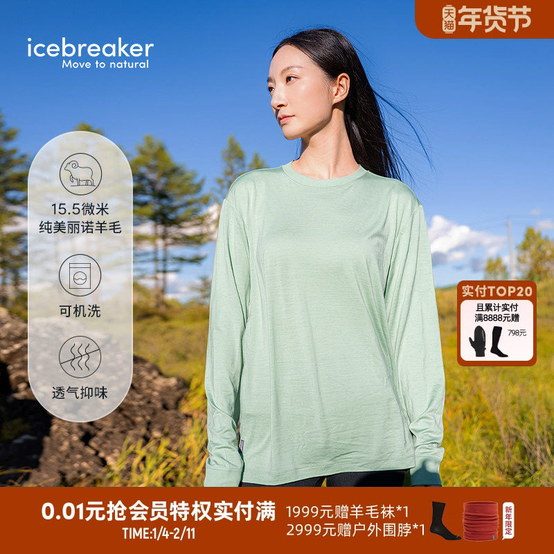 icebreaker可机洗15.5微米纯美丽诺羊毛男女MerinoFine长袖T恤,户外/登山/野营/旅行用品,速干T恤,淘宝优惠券,粉丝福利购,淘宝优惠卷