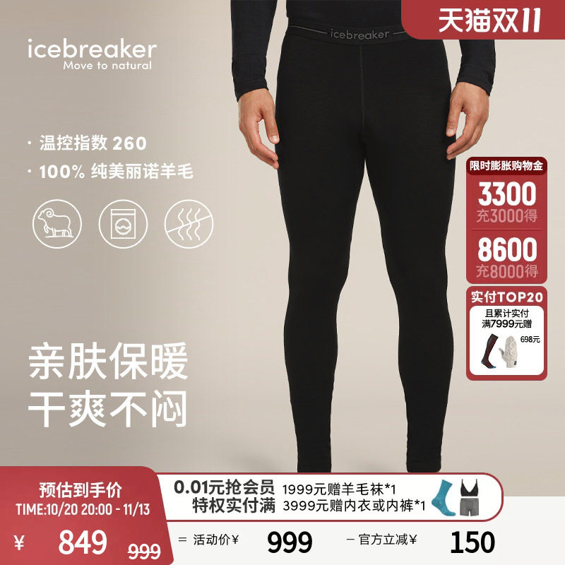 icebreaker可机洗100%美利奴羊毛男260 Oasis运动裤长裤保暖户外