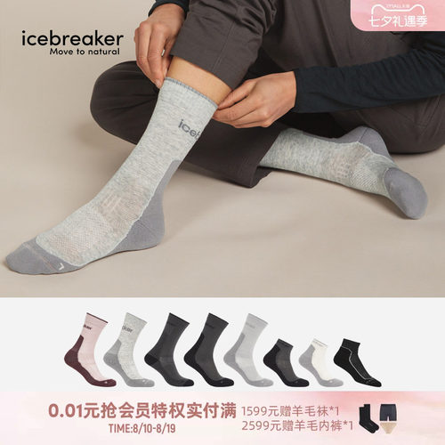 icebreaker轻薄中筒袜徒步袜