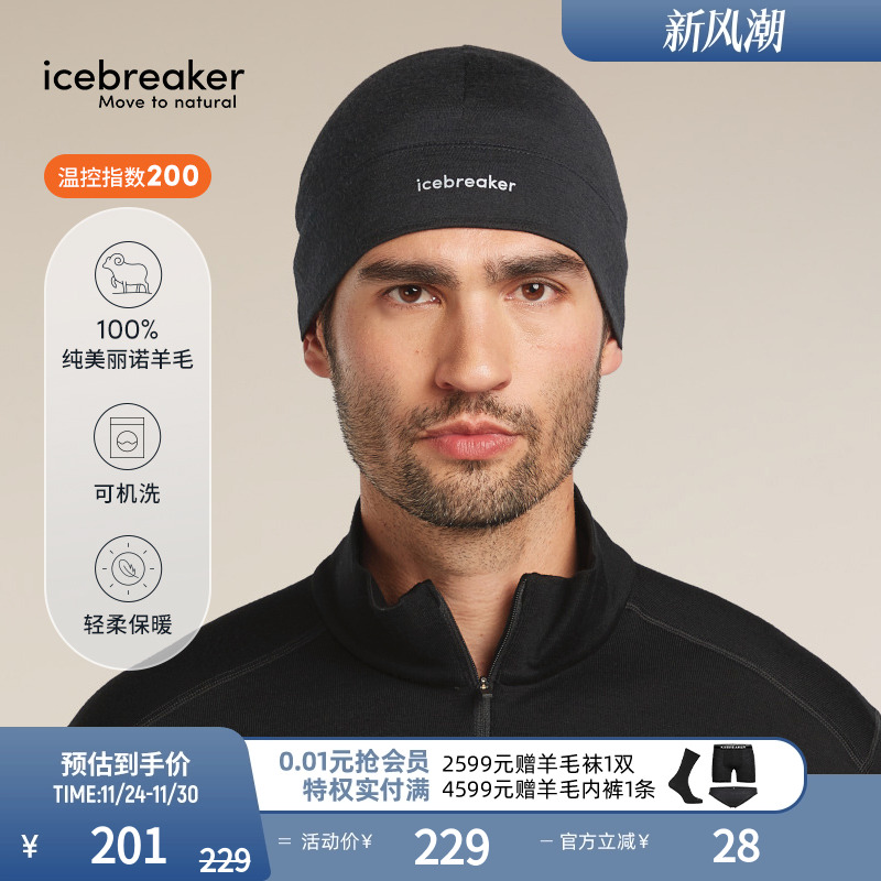 icebreaker针织帽轻柔舒适透气