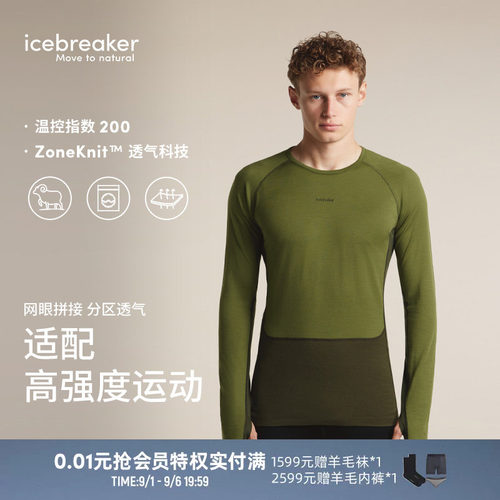 icebreaker长袖圆领T恤透气抑味