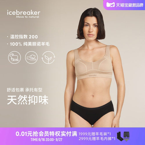 icebreaker女Queens搭扣式文胸