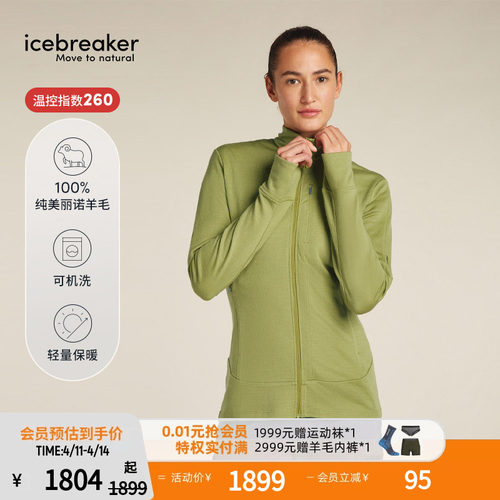 icebreaker外套轻量透气抑味