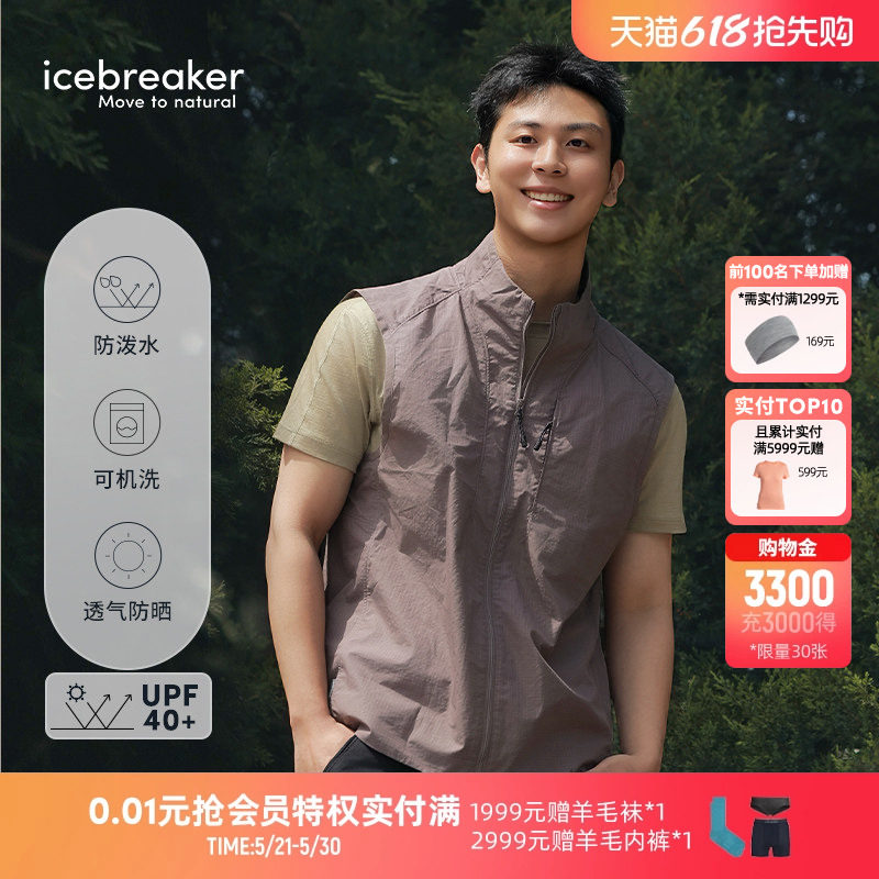 icebreaker可机洗100%棉男Shell+马甲防风防晒户外休闲运动徒步