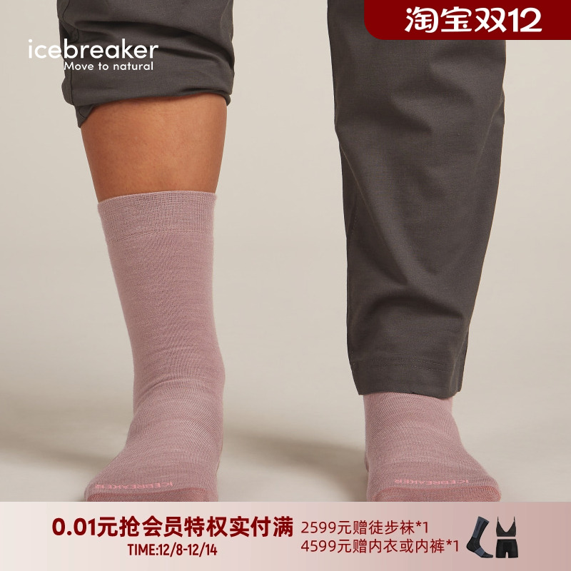 icebreaker美丽诺羊毛超薄休闲袜