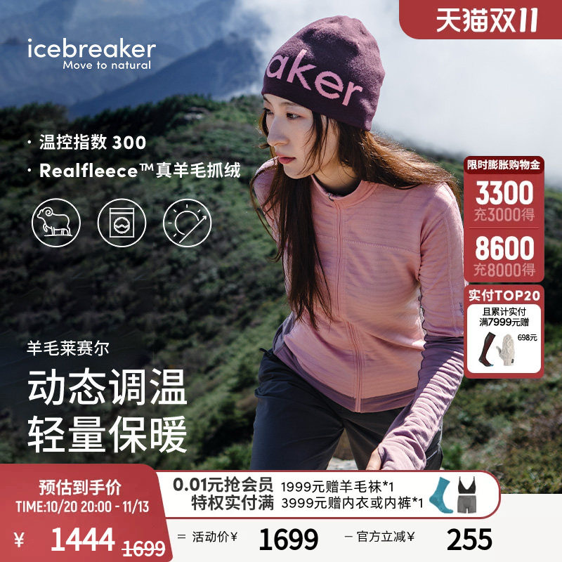 预售icebreaker美利奴羊毛女300 Realfleece抓绒立领外套轻便保暖