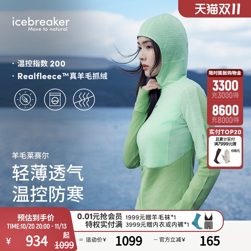 预售icebreaker美利奴羊毛女200 Realfleece抓绒外套轻量保暖户外