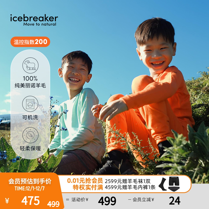icebreaker长袖T恤吸湿速干透气