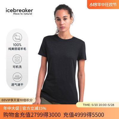 icebreaker100%羊毛短袖运动T恤