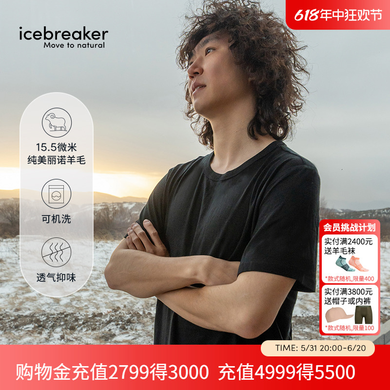 icebreaker新品15.5微米可机洗纯美利奴羊毛男女Merino速干T恤衫 户外/登山/野营/旅行用品 速干T恤 原图主图