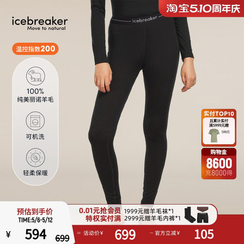 icebreaker运动长裤打底透气抑味