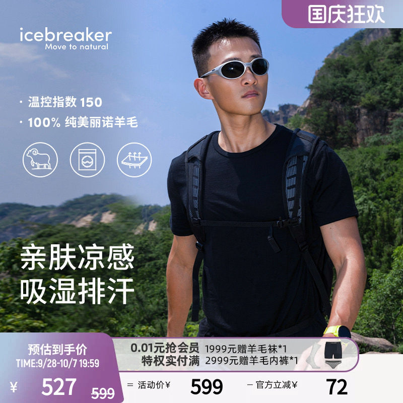 icebreaker短袖T恤吸湿速干透气图片
