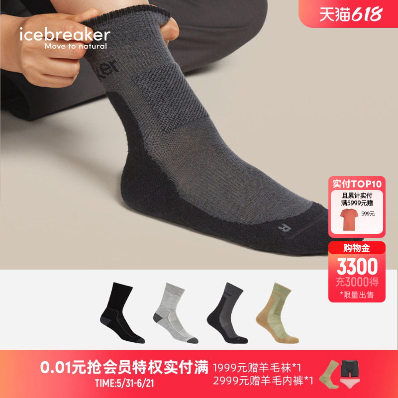 icebreaker美利奴羊毛女Hike+ Medium中筒袜柔软舒适户外运动徒步