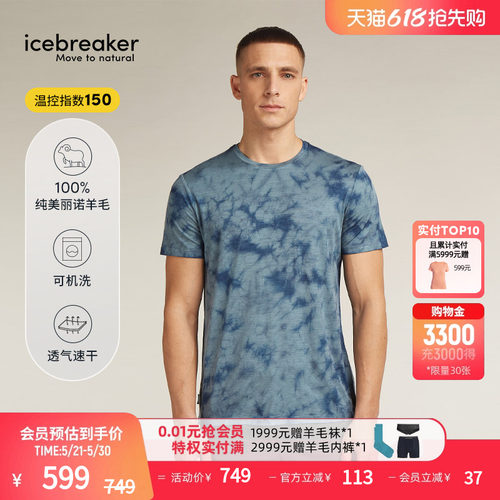 icebreaker短袖T恤扎染透气干爽