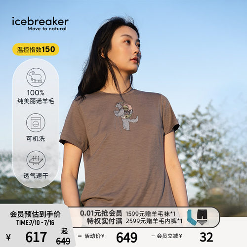 icebreaker印花T恤短袖徒步跑步