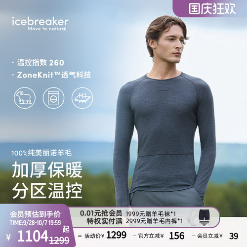 icebreaker长袖上衣贴身透气