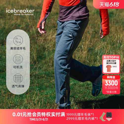 icebreaker长裤高弹耐磨休闲裤