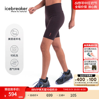 icebreaker美丽诺羊毛高腰短裤春