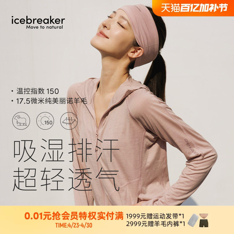 icebreaker 17.5微米纯美丽诺羊毛女150 Ace长袖连帽外套户外休闲