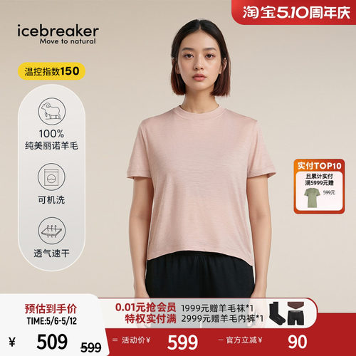 icebreaker短袖T恤吸湿速干瑜伽