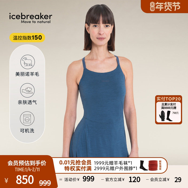 icebreaker可机洗美丽诺羊毛女150 Active连衣裙户外运动跑步,运动服/休闲服装,运动连衣裙,淘宝优惠券,粉丝福利购,淘宝优惠卷