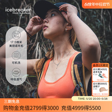 icebreaker17.5微米美利奴羊毛女Seamless无缝一体织含杯垫文胸夏