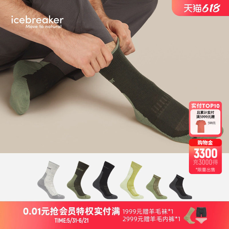 icebreaker美利奴羊毛男Hike+_Light 轻薄短袜中筒袜舒适抑味户外