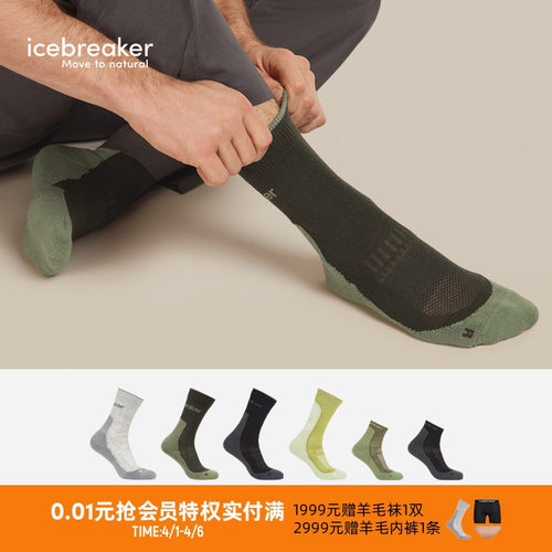 icebreaker轻薄短袜中筒袜