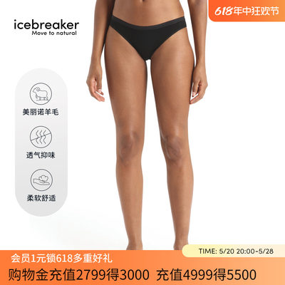 icebreaker可机洗羊毛比基尼内裤