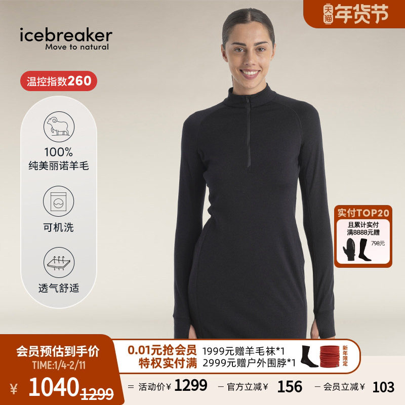 icebreaker可机洗美利奴羊毛女260 Granary连衣裙户外休闲徒步,运动服/休闲服装,运动连衣裙,淘宝优惠券,粉丝福利购,淘宝优惠卷