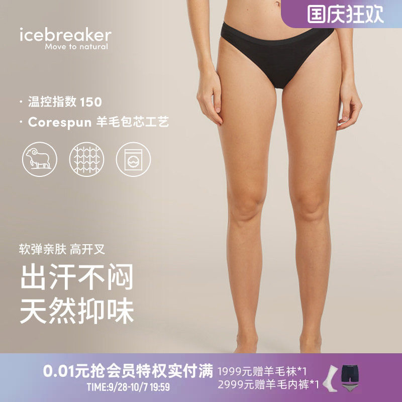icebreaker比基尼亲肤柔软透气图片