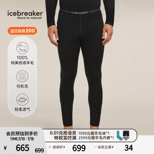 icebreaker长裤吸湿透气抑味