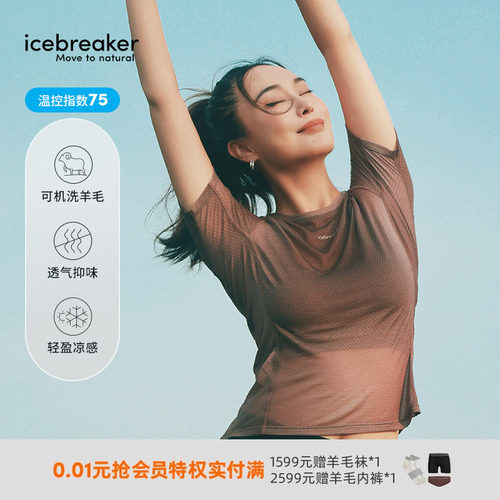 icebreaker美丽诺羊毛女轻薄短袖