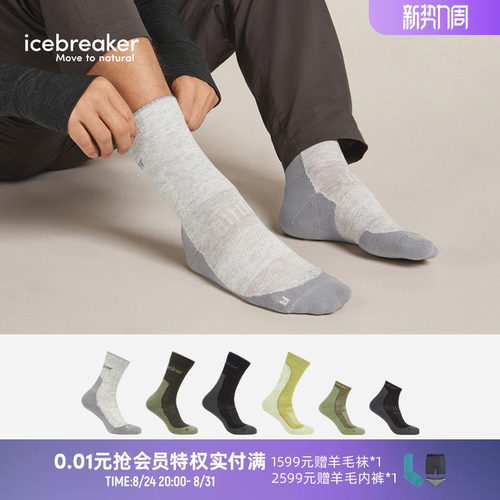 icebreaker轻薄短袜中筒袜