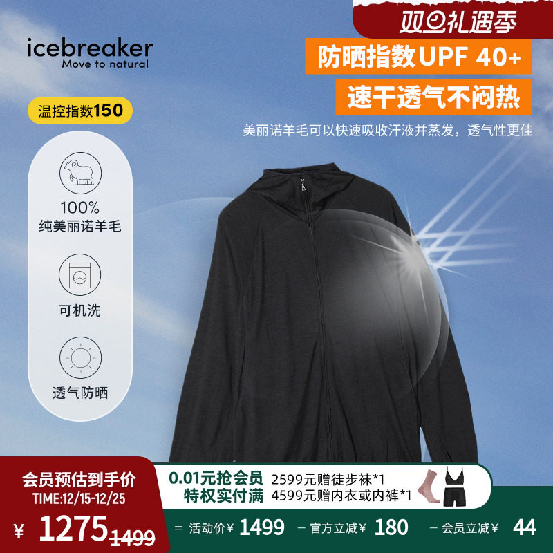 icebreaker连帽外套日本设计款