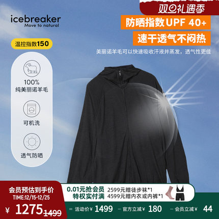 icebreaker日本设计款美利奴羊毛男女连帽防晒衣透气户外休闲