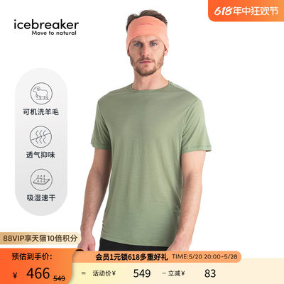 icebreaker可机洗羊毛短袖T恤男