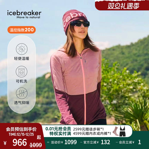 icebreaker连帽外套透气抑味