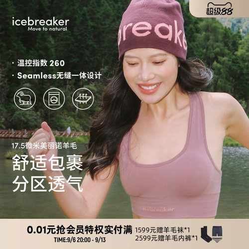 icebreaker文胸内衣带bra瑜伽