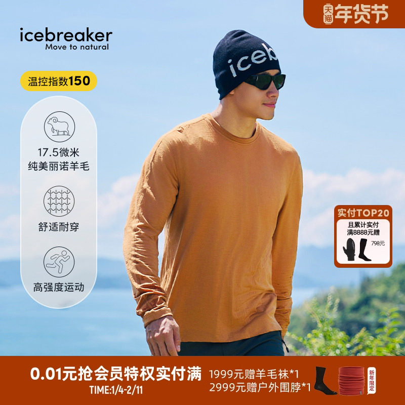 icebreaker 17.5微米美丽诺羊毛男150 Ace长袖T恤透气户外徒步,户外/登山/野营/旅行用品,速干T恤,淘宝优惠券,粉丝福利购,淘宝优惠卷