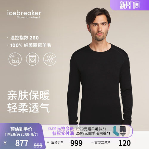icebreaker长袖T恤吸湿排汗透气