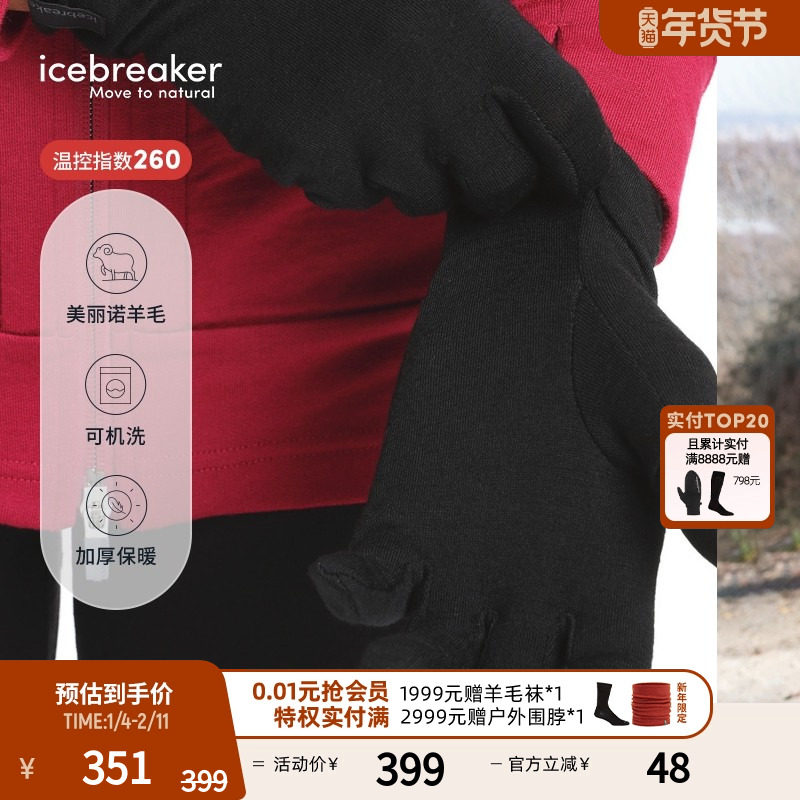 icebreaker可机洗美利奴羊毛男女260 Tech手套触屏感应户外滑雪,运动包/户外包/配件,手套,淘宝优惠券,粉丝福利购,淘宝优惠卷