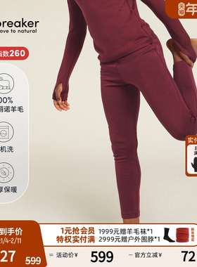 icebreaker可机洗美利奴羊毛儿童260 Tech运动裤户外徒步滑雪