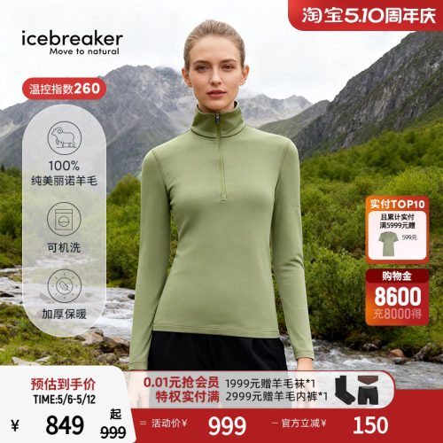 icebreaker长袖T恤透气抑味