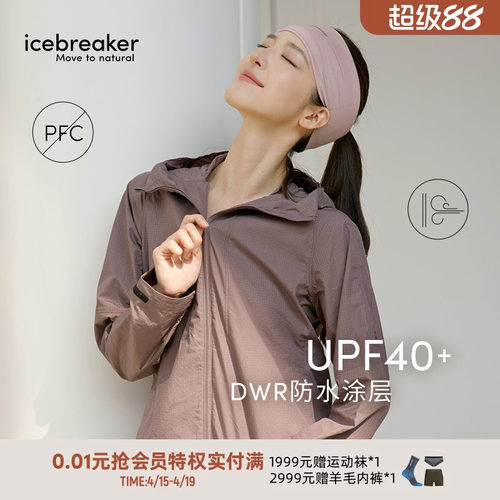 icebreaker防风防晒夹克外套